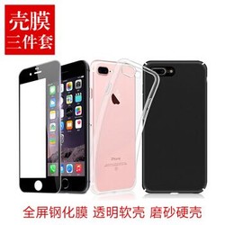 圣迪威(Sendio) 苹果7/8 Plus手机壳 iPhone7/8 Plus保护壳套 硬壳黑TPU透明软壳全屏钢化膜黑