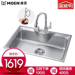 摩恩（MOEN）水槽单槽304不锈钢厨房洗菜盆水槽套装29701 配抽拉68002龙头套装