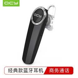 QCY Q8  商务蓝牙耳机 蓝牙4.1 无线耳麦 通用型 耳挂式 黑色