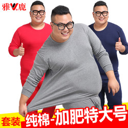 雅鹿男士秋衣秋裤纯棉套装 特大号 加肥加大 XL-6XL300斤不是事