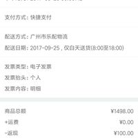 订单截图缩略图