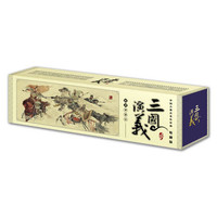 《中国古典名著连环画收藏版：三国演义》（精装共60册） +凑单品