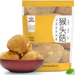 吉得利 猴头蘑菇 165g +凑单品