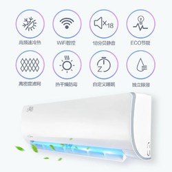 Midea/美的 KFR-35GW/WCBA3@大1.5匹变频家用空调冷暖壁挂式挂机