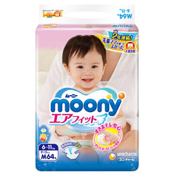 日本尤妮佳(MOONY)婴儿纸尿裤 中号 M64片(6-11kg) 原装进口 新老包装随机发货