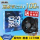 Intel/英特尔 i3-7350K 酷睿双核 盒装CPU处理器 *2件