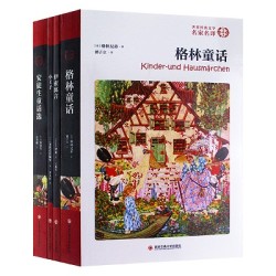 初中小学生课外阅读书籍 全4册