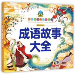 《小宝贝经典悦读书系》