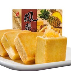 台湾进口食品 即品 原味凤梨酥糕点 168g/盒 *20件+凑单品