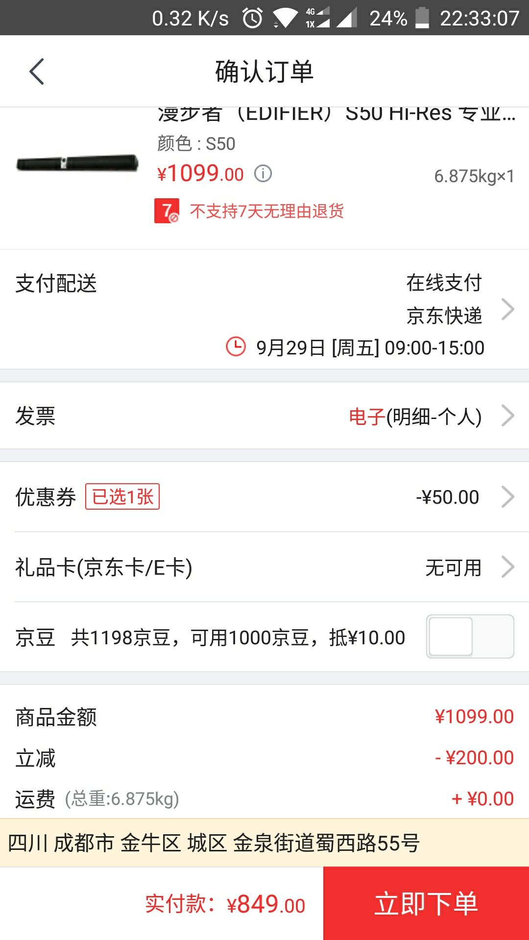 漫步者(EDIFIER)S50 Hi-Res 专业级木质2.0声