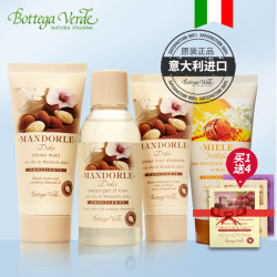 Bottega Verde 西西里岛 甜杏仁3件套