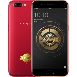 OPPO R11 王者荣耀周年庆限量版 4G手机