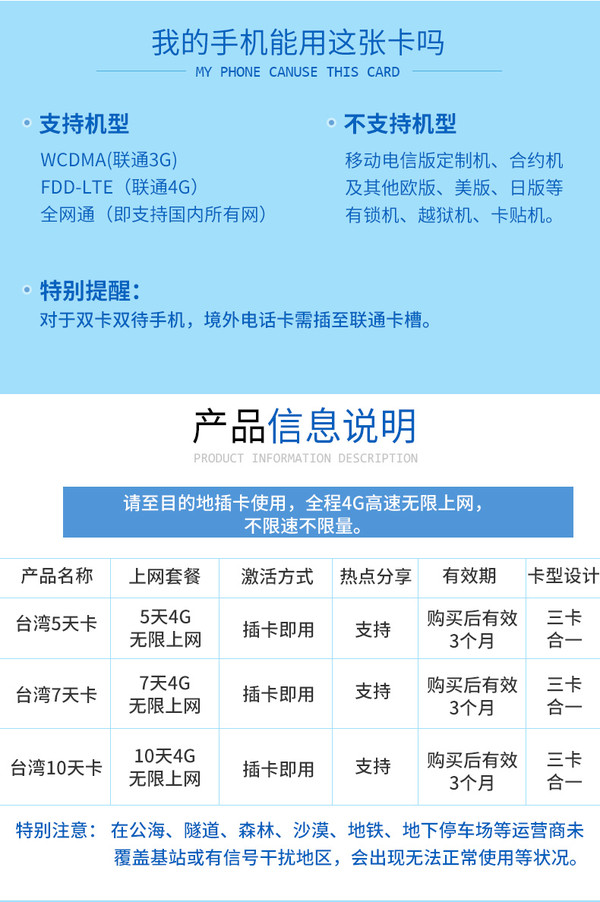 无限4G流量:台湾 5\/7\/10天电话卡 38.9元起包邮