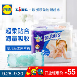 Lidl历德 Toujours大号婴儿尿不湿纸尿片11-25公斤 44片德国进口 *3件+凑单品