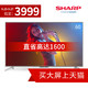 Sharp/夏普 LCD-60TX7008A 60英寸4K高清智能液晶平板电视机60