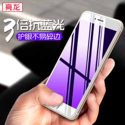 苹果iphone se/5s/5 钢化玻璃膜标准版