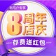 限广东：广东联通 老用户专享充话费送红包