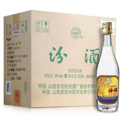 汾酒 出口玻汾 53度500ml 整箱装1*12瓶 清香型白酒