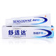 SENSODYNE 舒适达 速效抗敏牙膏 180g *7件 +凑单品