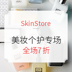 SkinStore 精选美妆个护专场 含Stila、FIRST AID BEAUTY、ReFa等