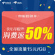 中国电信 京东红包卡（9元月租外返50%京东购物卡）