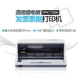 富士通(Fujitsu)DPK1785K针式打印机