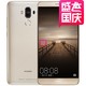 21点15分：华为手机Mate9(MHA-AL00)6GB+128GB香槟金