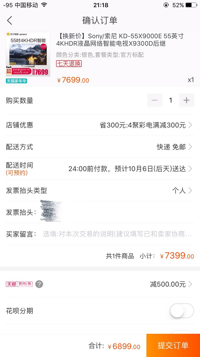 索尼55寸电视9000e 6899元(需用券)_聚划算优