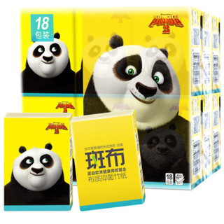 BABO 斑布 功夫熊猫系列 4层8片手帕纸*18包（本色抽纸手帕纸 竹纤维无漂白）