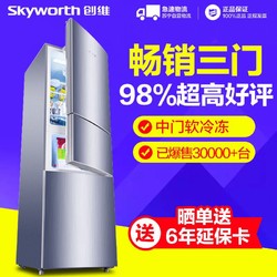 创维(Skyworth)BCD-182T 182升 三门冰箱 中门软冷冻 冷藏冷冻小型电冰箱（银）