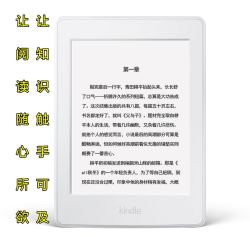 国行美版日版亚马逊Kindle Paperwhite3电子书