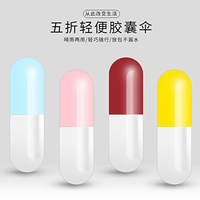 Yandex 胶囊伞 太阳伞遮阳伞 