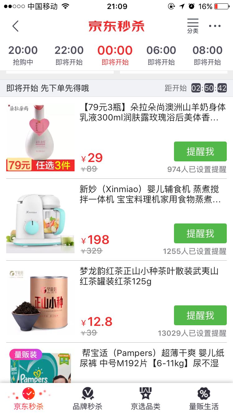 新妙(Xinmiao)婴儿辅食机 蒸煮搅拌一体机 宝宝