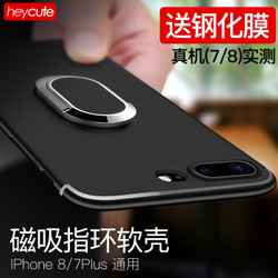 端:黑啾(heycute) 苹果8手机壳 iphone8手机套 苹