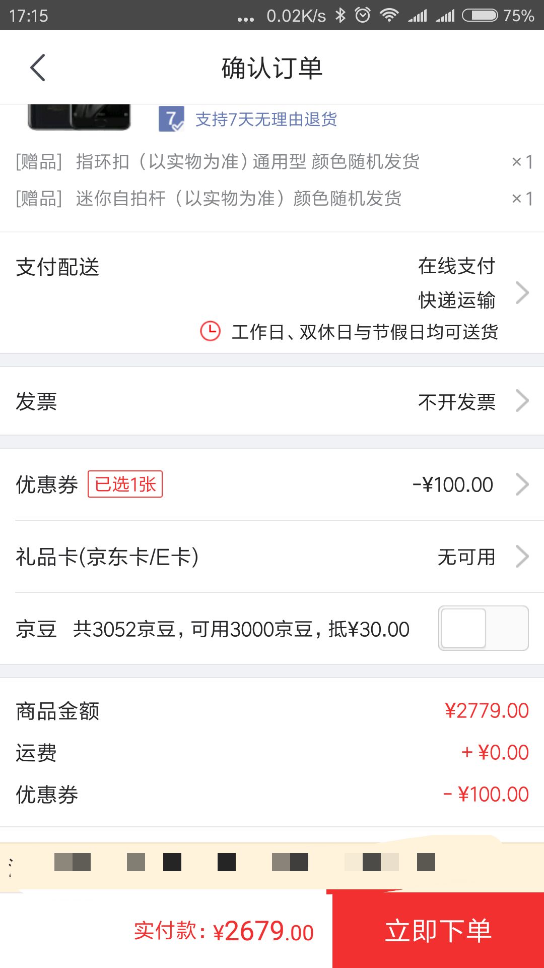 小米(MI) 小米6 移动联通电信4G手机 双卡双待