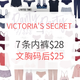  海淘活动：VICTORIA'S SECRET美国官网 限时促销　