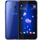 HTC U11 远望蓝 4GB+64GB移动联通电信全网通 双卡双待