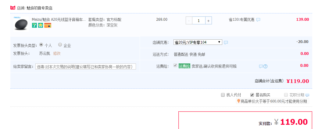 订单截图