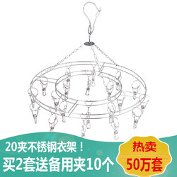 馨友 圆形不锈钢衣架 20夹