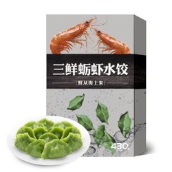 船歌鱼水饺 三鲜蛎虾水饺 430g