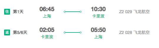 多家航司 上海-菲律宾长滩岛4-6天往返含税