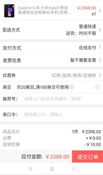 Xiaomi/小米 小米Note3 移动联通电信全网通4G手机(亮黑色 全网通6G+128GB)-国美手机版