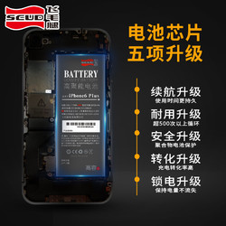 飞毛腿苹果6电池正品iphone6电池手机苹果5S电池iPhone5S电池plus