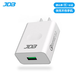JDB  快充充电器