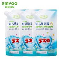 玲瑶宝宝草本精油婴儿洗衣液520ML*3袋