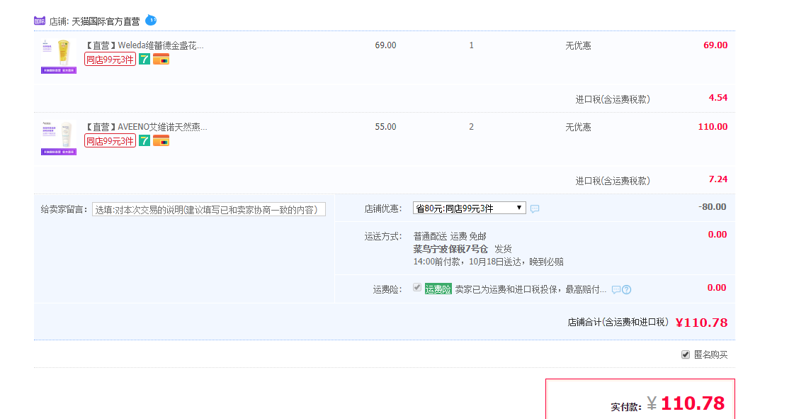 限地区:AVEENO 艾维诺 天然燕麦润肤霜 226g