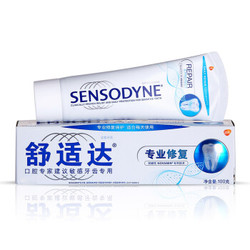 sensodyne 舒适达 专业修复 抗敏感牙膏 100g