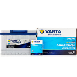 瓦尔塔(VARTA)汽车电瓶蓄电池蓝标072-20 12V 大众途观2.0及以上CC EOS迈腾高尔夫6标致508 以旧换新上门安装