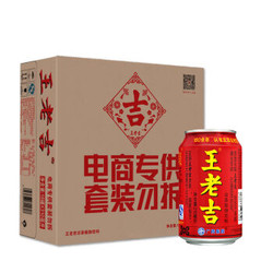 16号0点：王老吉凉茶310ml*16罐 整箱(新老包装随机发货）