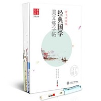  《田英章楷书练字帖》（套装全11册、附钢笔）